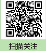 掃描關注